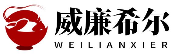 威廉希尔